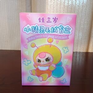 Baby Three-Elf Plush Blind Box
